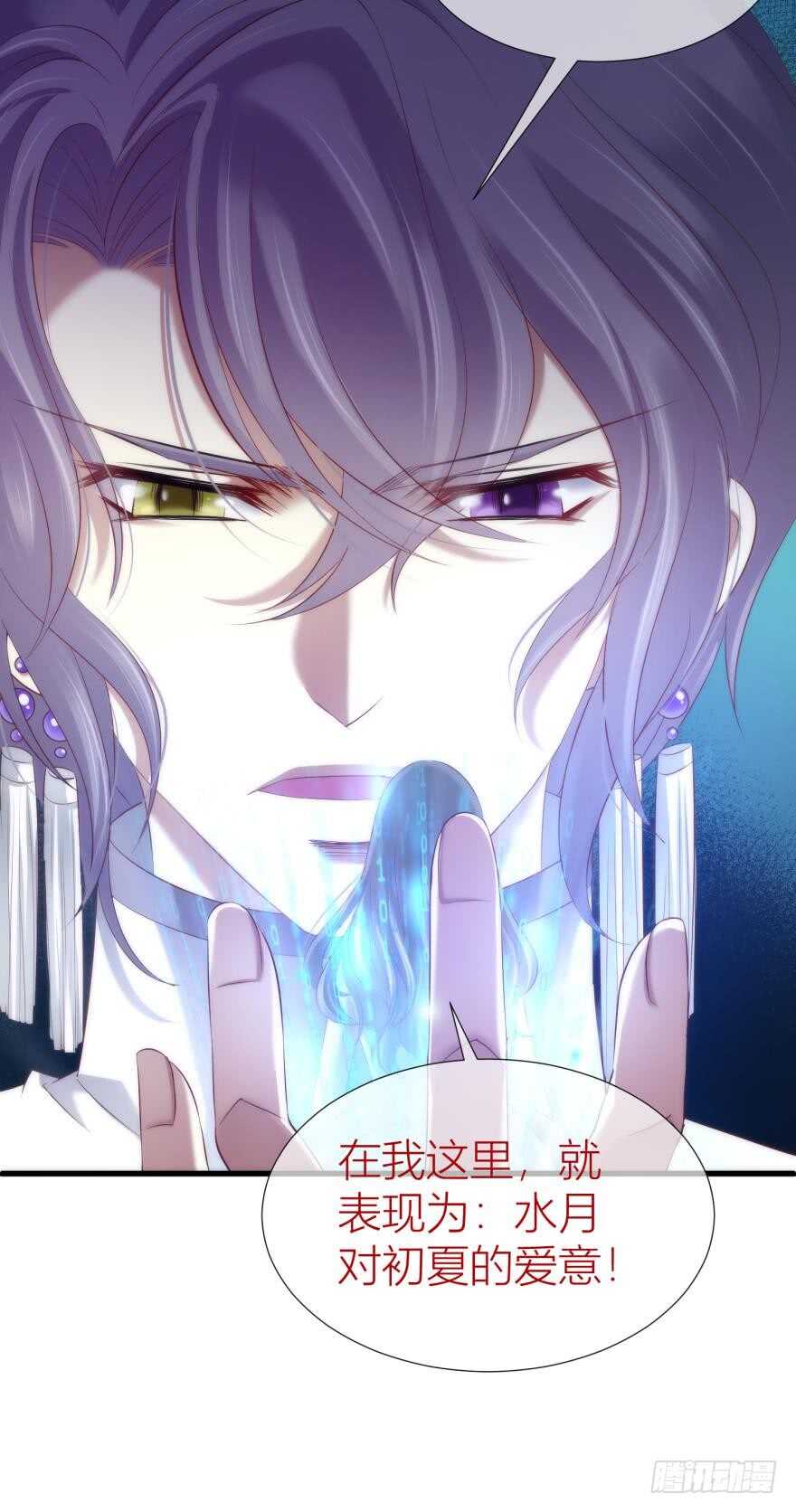 攻略妖男的一万种姿势韩漫全集-第86话 前往神圣骑士团（一）无删减无遮挡章节图片 