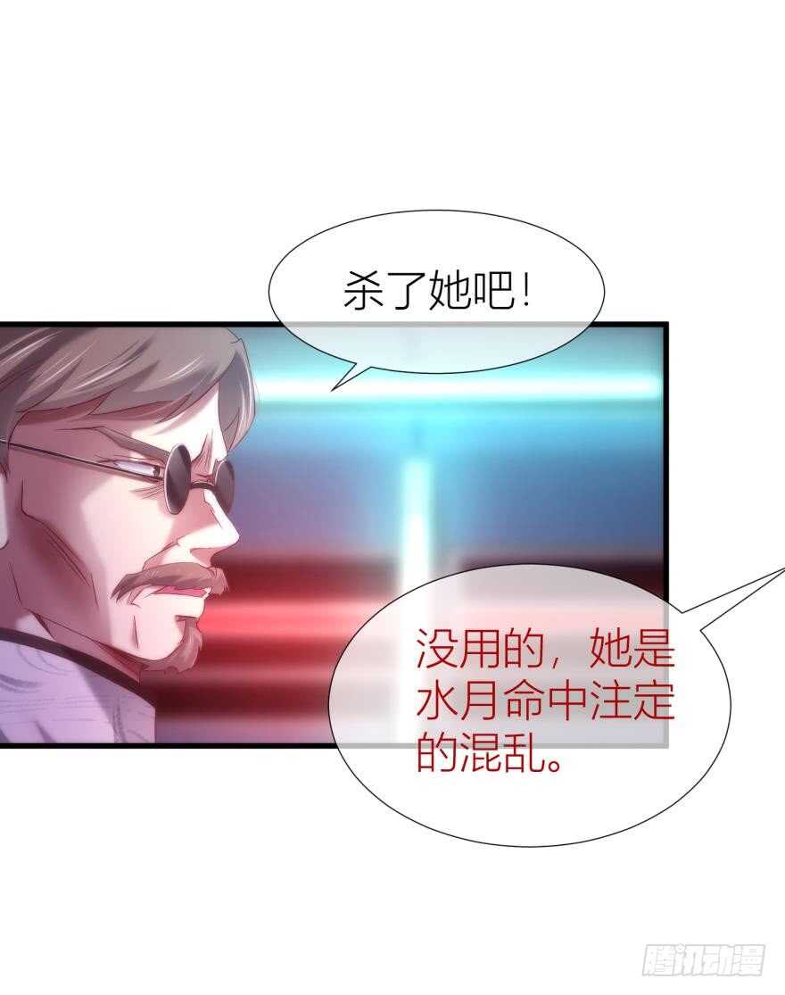 攻略妖男的一万种姿势韩漫全集-第86话 前往神圣骑士团（一）无删减无遮挡章节图片 