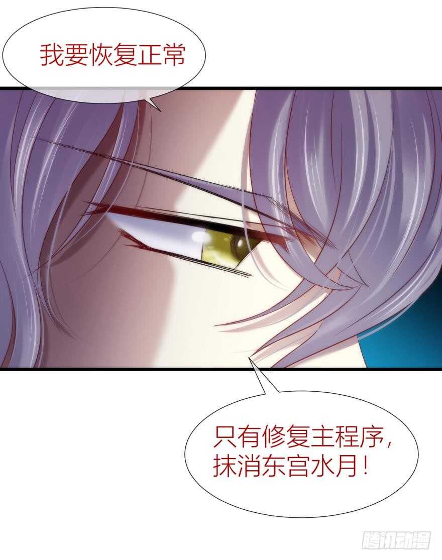 攻略妖男的一万种姿势韩漫全集-第86话 前往神圣骑士团（一）无删减无遮挡章节图片 