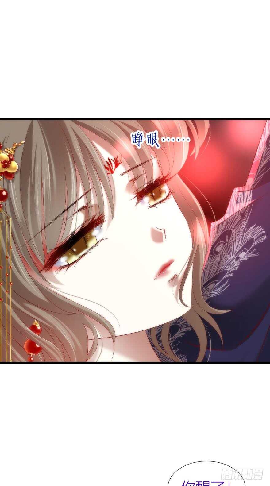 攻略妖男的一万种姿势韩漫全集-第86话 前往神圣骑士团（一）无删减无遮挡章节图片 