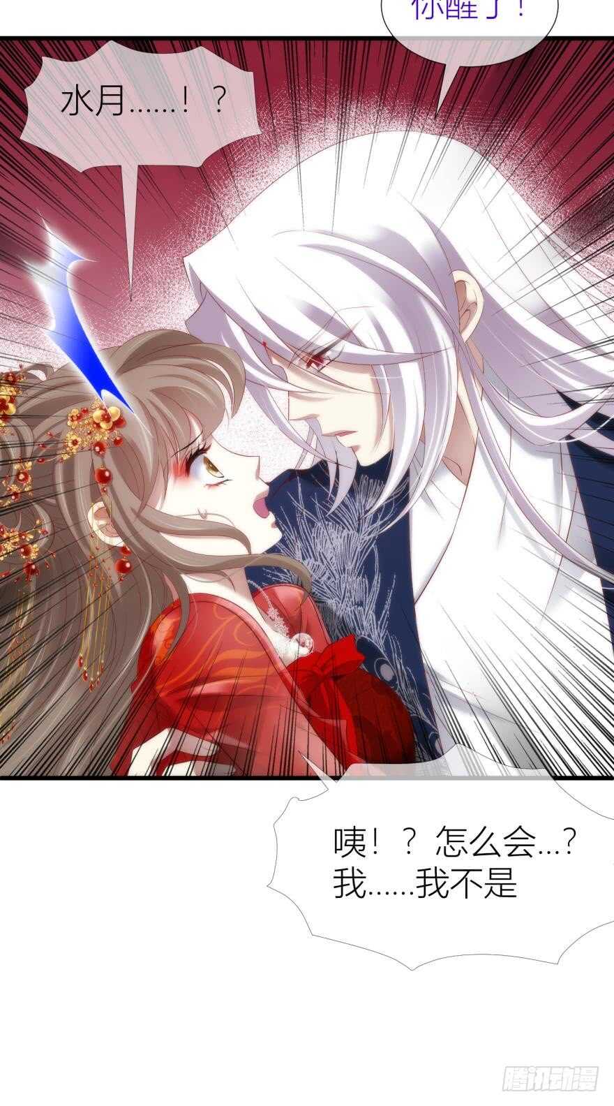 攻略妖男的一万种姿势韩漫全集-第86话 前往神圣骑士团（一）无删减无遮挡章节图片 