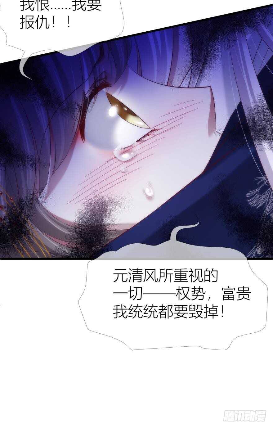 攻略妖男的一万种姿势韩漫全集-第86话 前往神圣骑士团（一）无删减无遮挡章节图片 