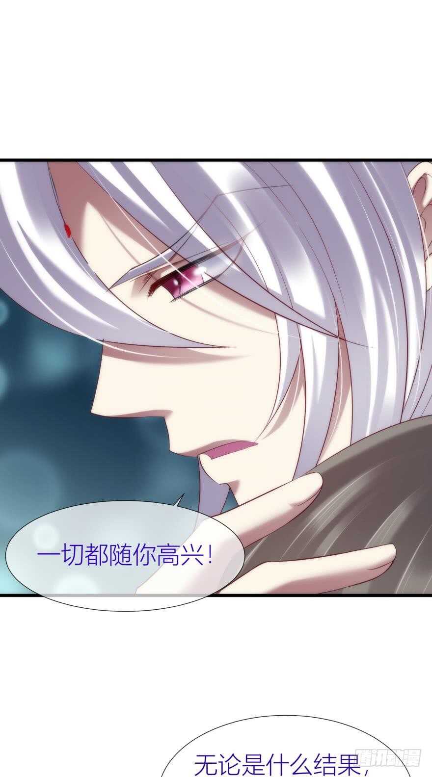 攻略妖男的一万种姿势韩漫全集-第86话 前往神圣骑士团（一）无删减无遮挡章节图片 