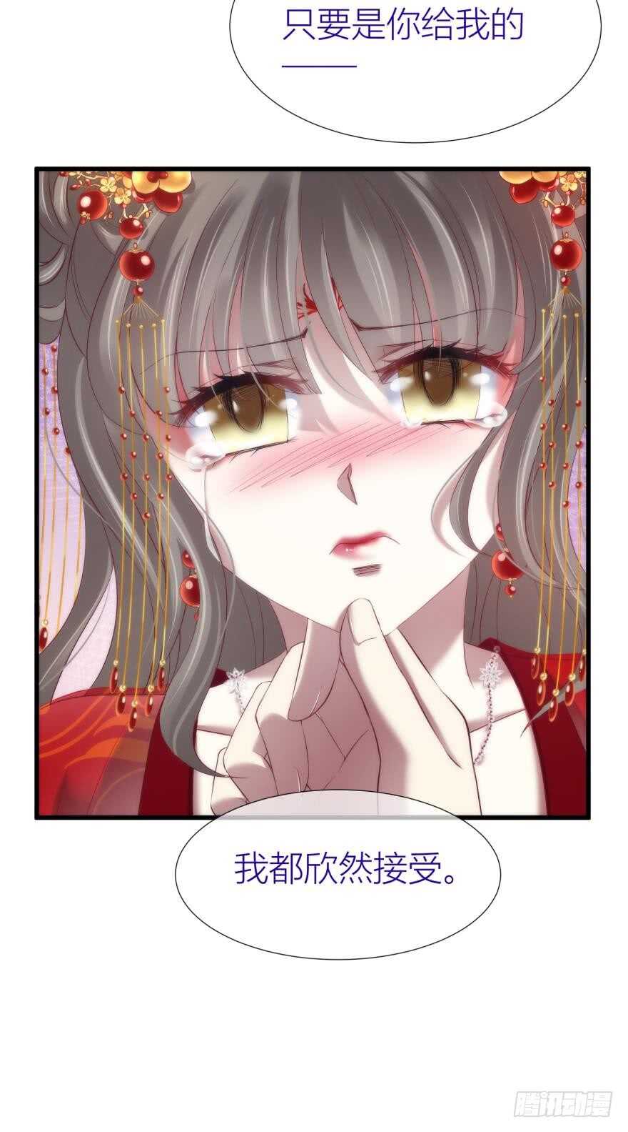 攻略妖男的一万种姿势韩漫全集-第86话 前往神圣骑士团（一）无删减无遮挡章节图片 