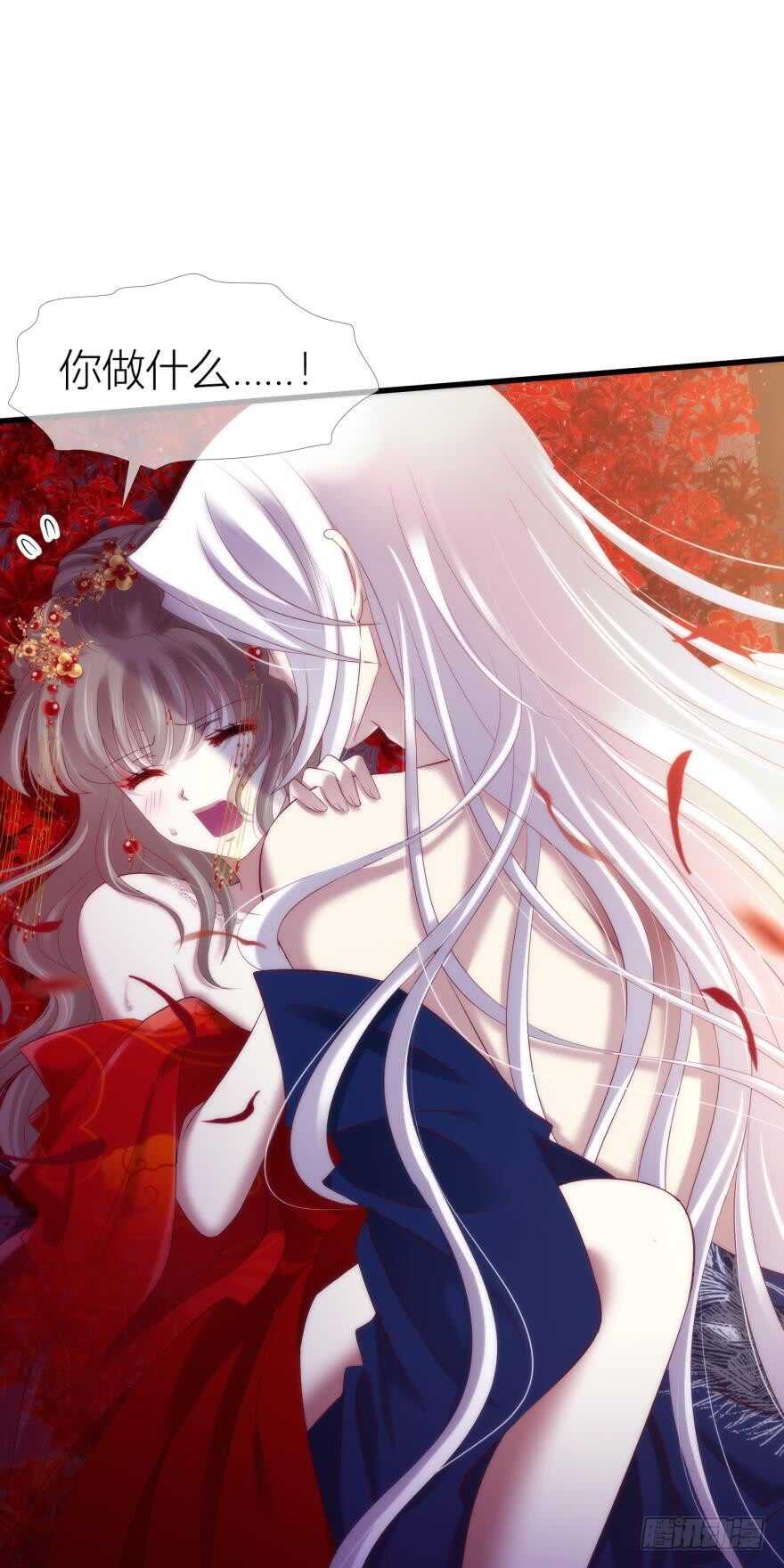 攻略妖男的一万种姿势韩漫全集-第86话 前往神圣骑士团（一）无删减无遮挡章节图片 