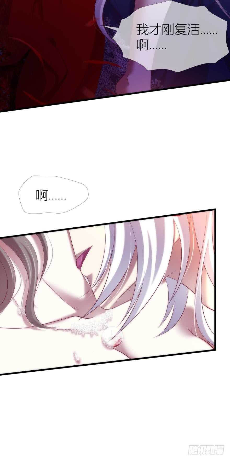 攻略妖男的一万种姿势韩漫全集-第86话 前往神圣骑士团（一）无删减无遮挡章节图片 
