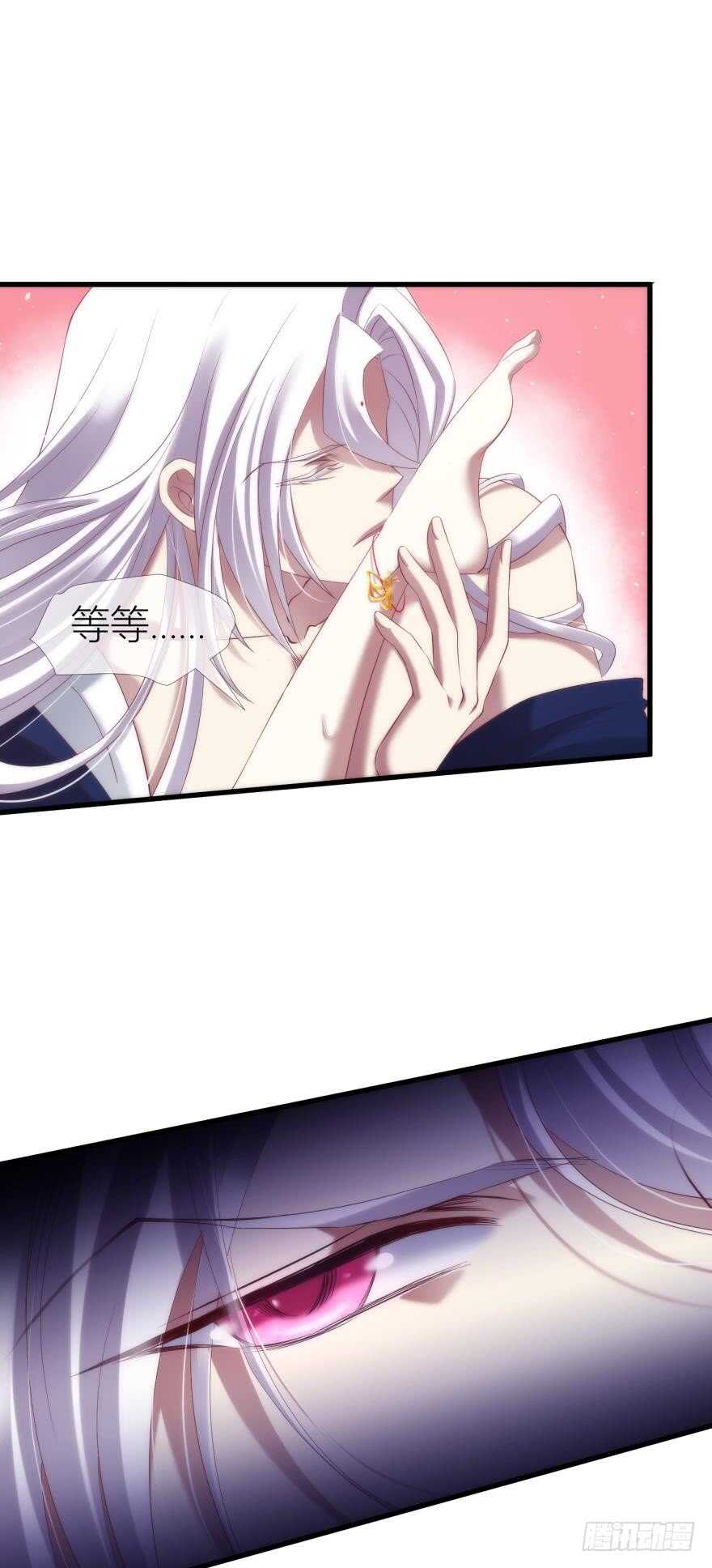 攻略妖男的一万种姿势韩漫全集-第86话 前往神圣骑士团（一）无删减无遮挡章节图片 