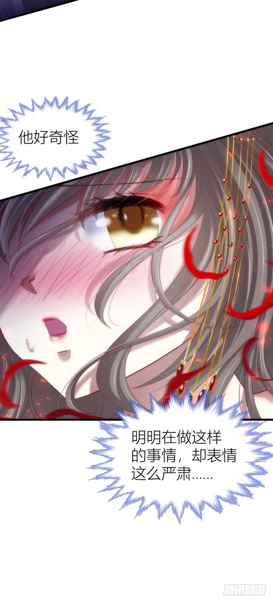 攻略妖男的一万种姿势韩漫全集-第86话 前往神圣骑士团（一）无删减无遮挡章节图片 