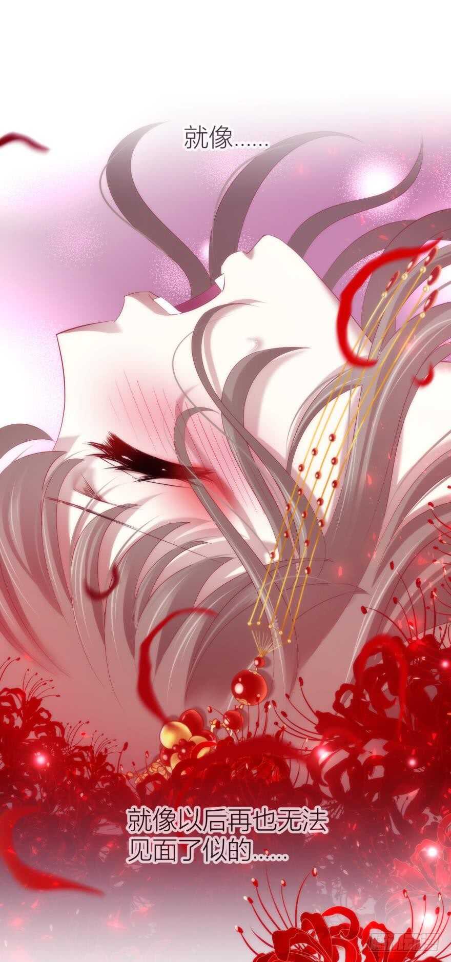 攻略妖男的一万种姿势韩漫全集-第86话 前往神圣骑士团（一）无删减无遮挡章节图片 