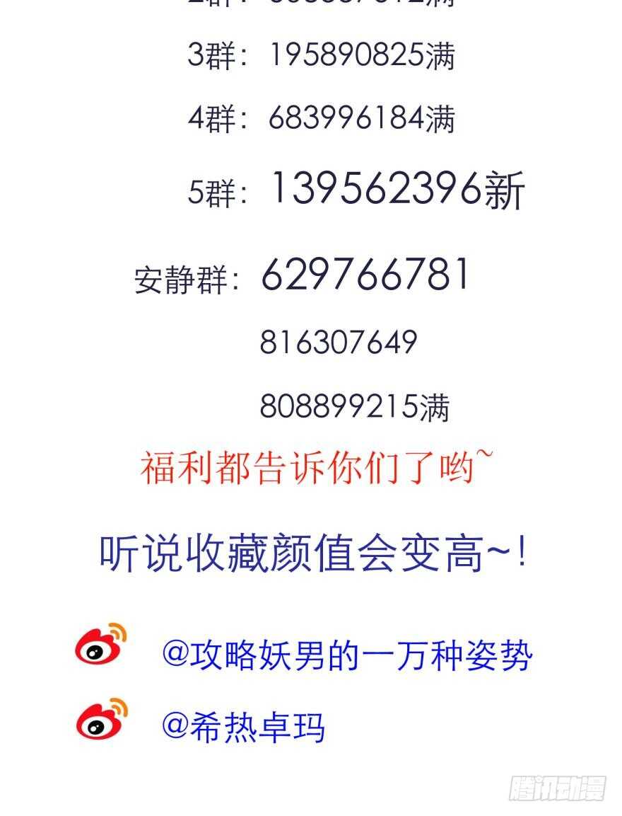 攻略妖男的一万种姿势韩漫全集-第86话 前往神圣骑士团（一）无删减无遮挡章节图片 