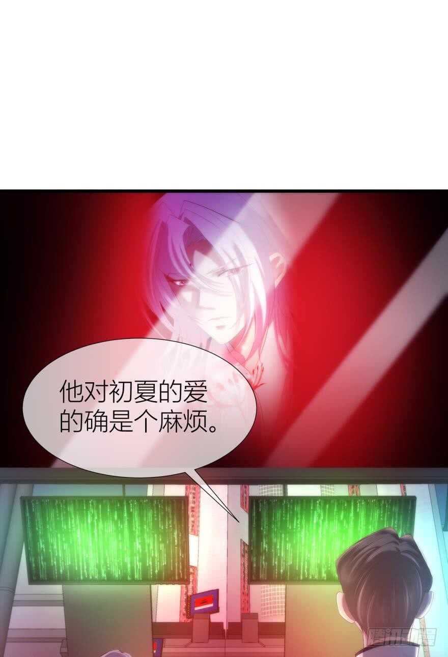攻略妖男的一万种姿势韩漫全集-第86话 前往神圣骑士团（一）无删减无遮挡章节图片 