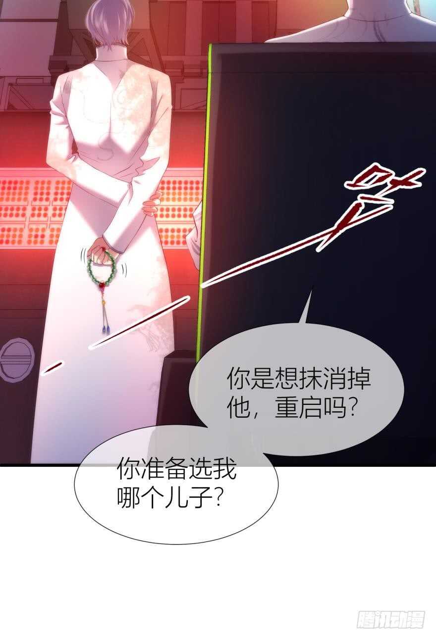 攻略妖男的一万种姿势韩漫全集-第86话 前往神圣骑士团（一）无删减无遮挡章节图片 