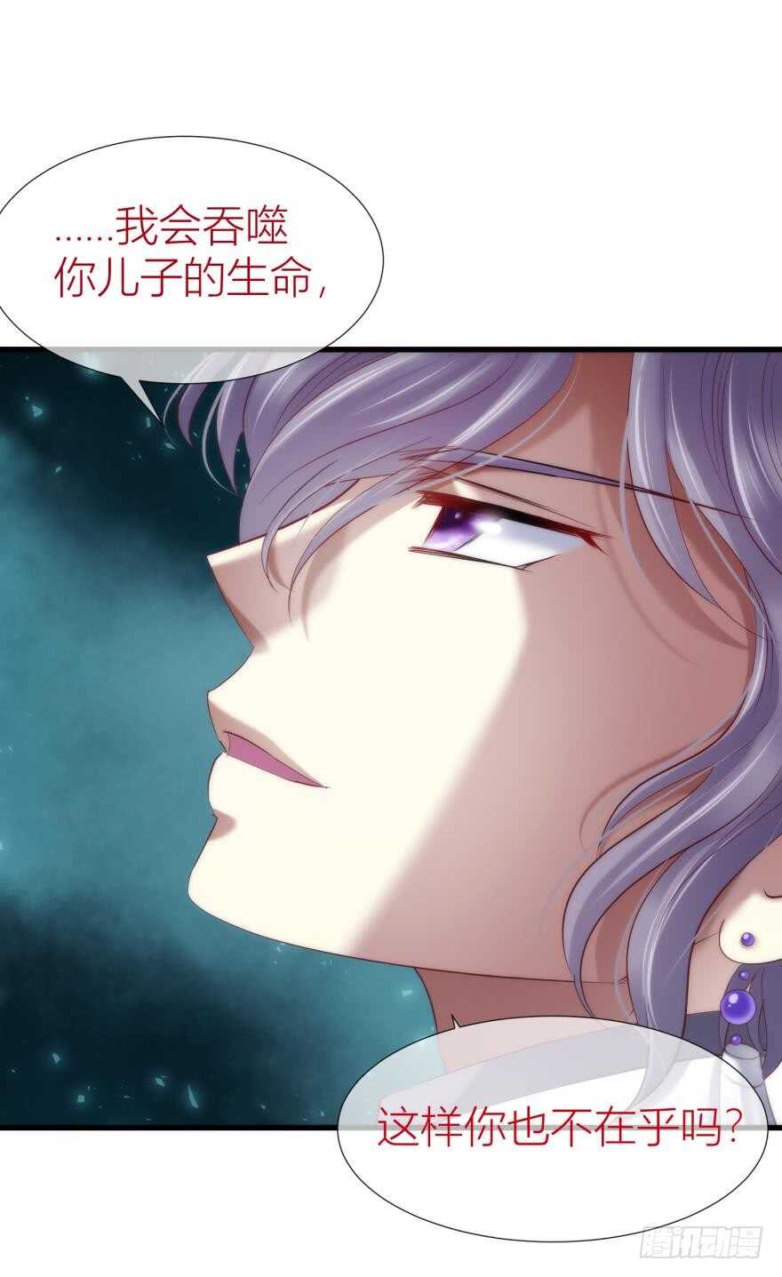 攻略妖男的一万种姿势韩漫全集-第86话 前往神圣骑士团（一）无删减无遮挡章节图片 