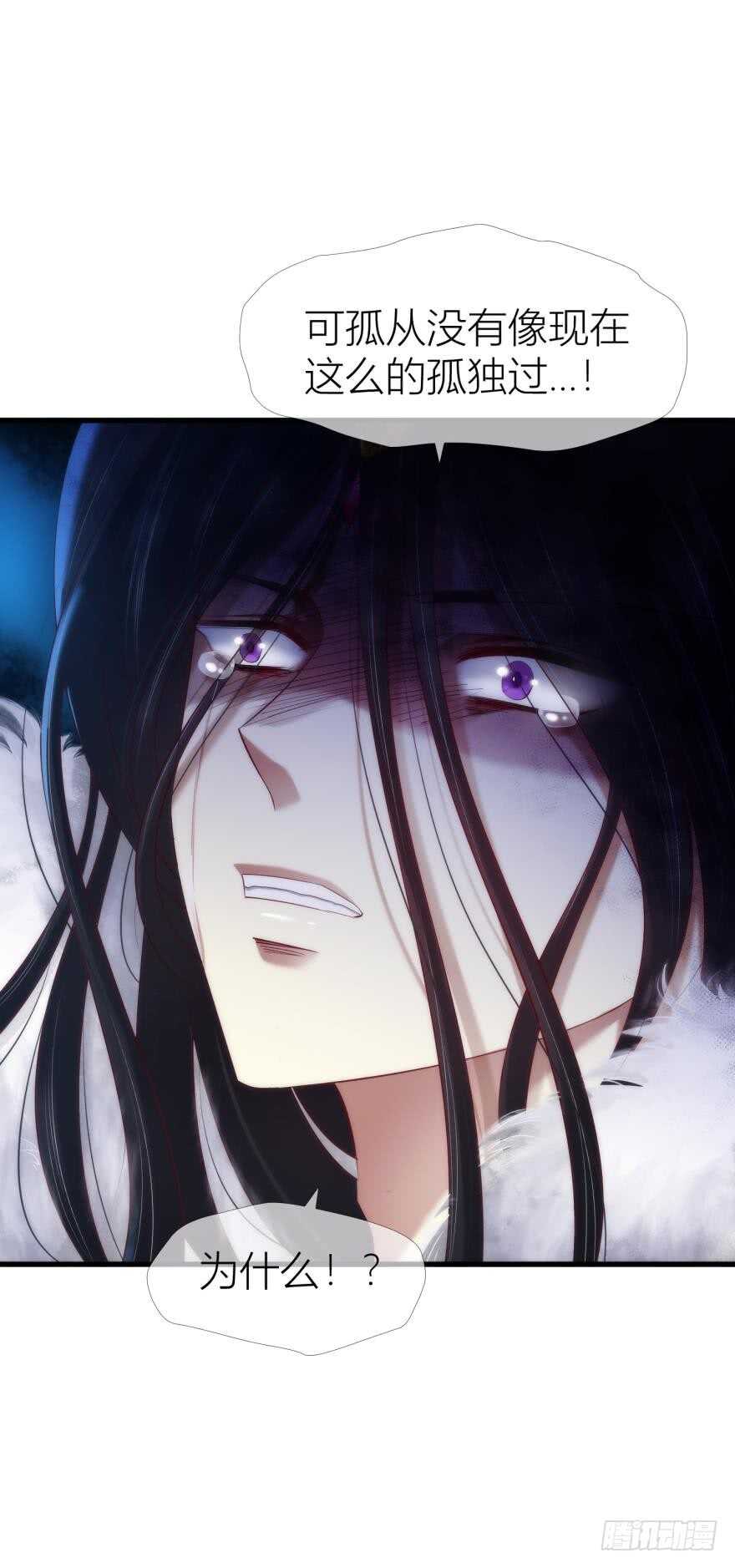 攻略妖男的一万种姿势韩漫全集-第87话 前往神圣骑士团（二）无删减无遮挡章节图片 
