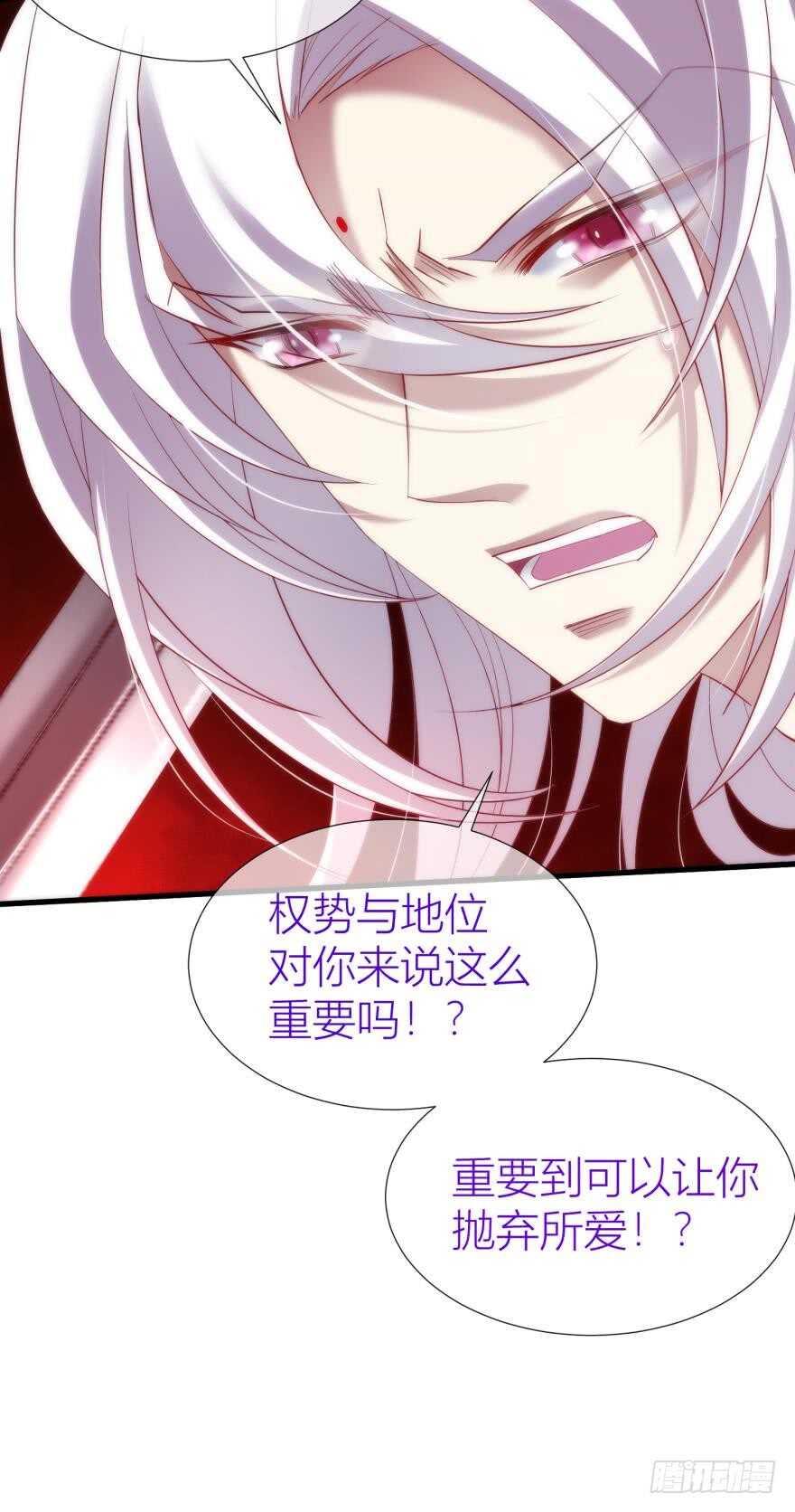 攻略妖男的一万种姿势韩漫全集-第87话 前往神圣骑士团（二）无删减无遮挡章节图片 