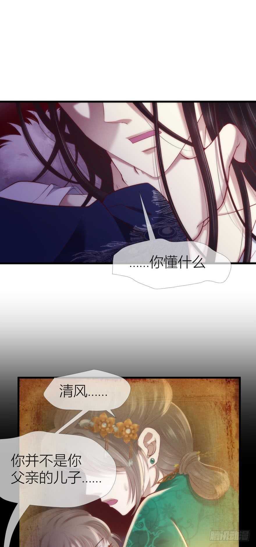 攻略妖男的一万种姿势韩漫全集-第87话 前往神圣骑士团（二）无删减无遮挡章节图片 