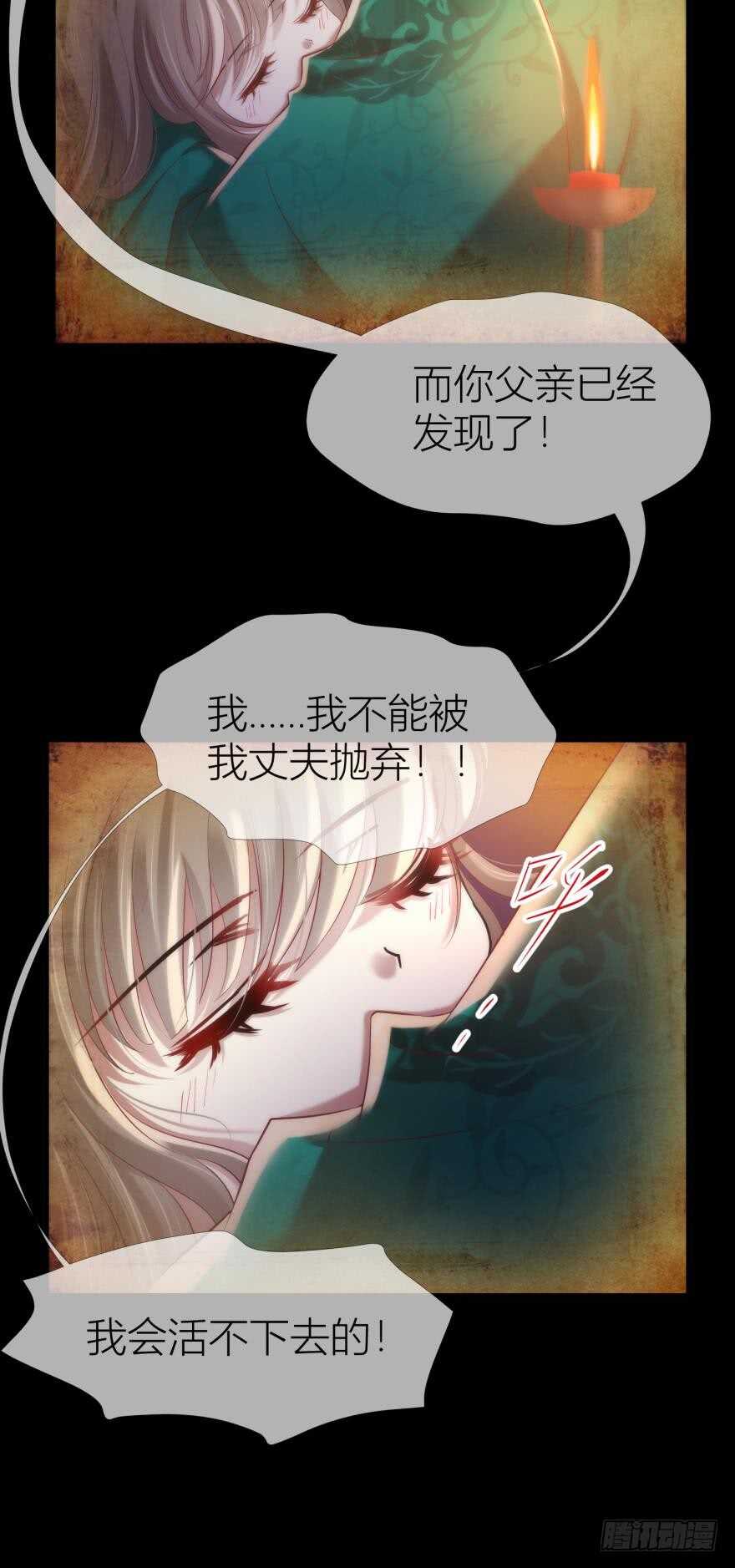 攻略妖男的一万种姿势韩漫全集-第87话 前往神圣骑士团（二）无删减无遮挡章节图片 