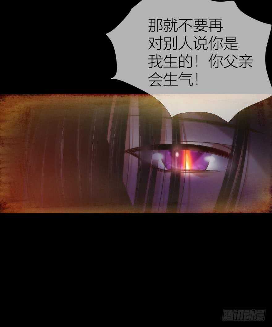攻略妖男的一万种姿势韩漫全集-第87话 前往神圣骑士团（二）无删减无遮挡章节图片 