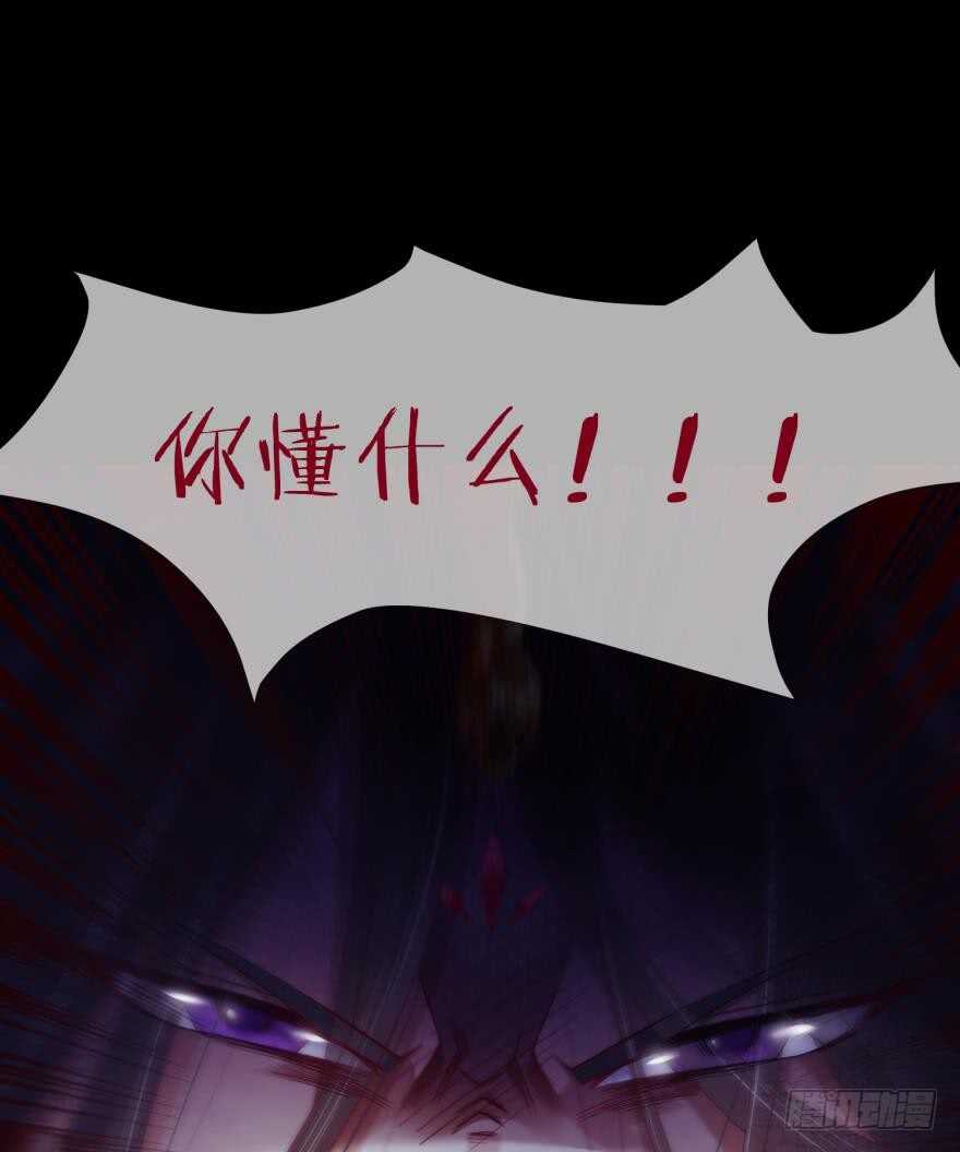 攻略妖男的一万种姿势韩漫全集-第87话 前往神圣骑士团（二）无删减无遮挡章节图片 