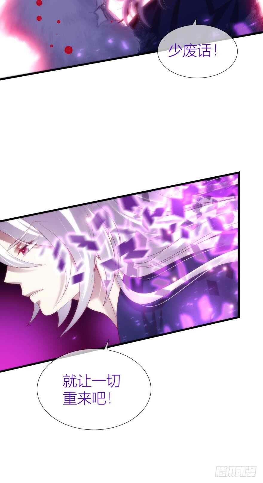 攻略妖男的一万种姿势韩漫全集-第87话 前往神圣骑士团（二）无删减无遮挡章节图片 