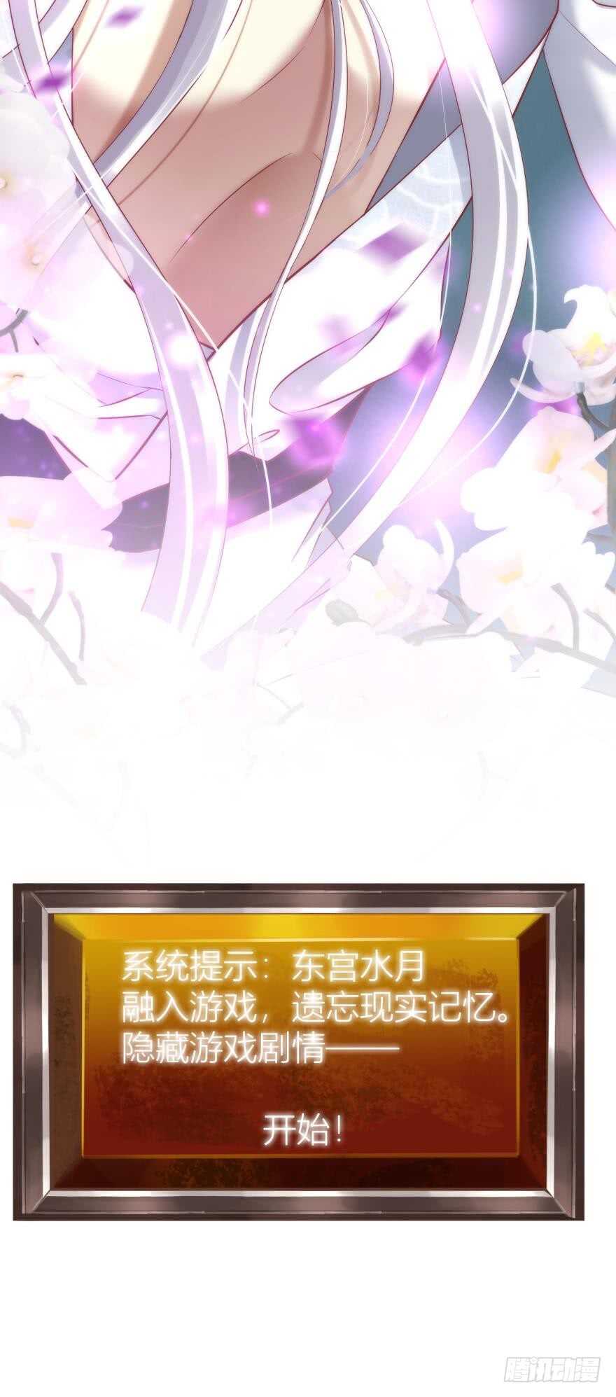 攻略妖男的一万种姿势韩漫全集-第87话 前往神圣骑士团（二）无删减无遮挡章节图片 