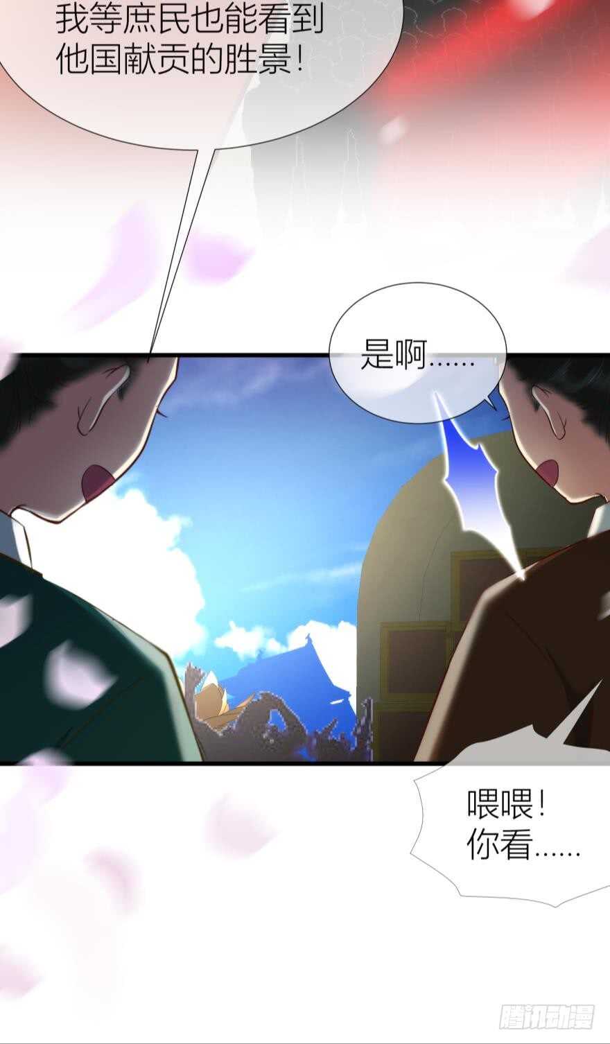攻略妖男的一万种姿势韩漫全集-第87话 前往神圣骑士团（二）无删减无遮挡章节图片 