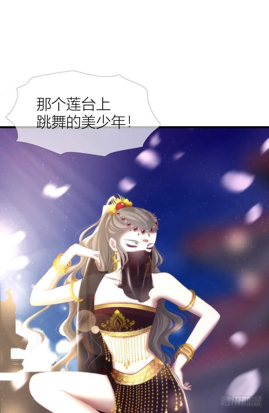 攻略妖男的一万种姿势韩漫全集-第87话 前往神圣骑士团（二）无删减无遮挡章节图片 