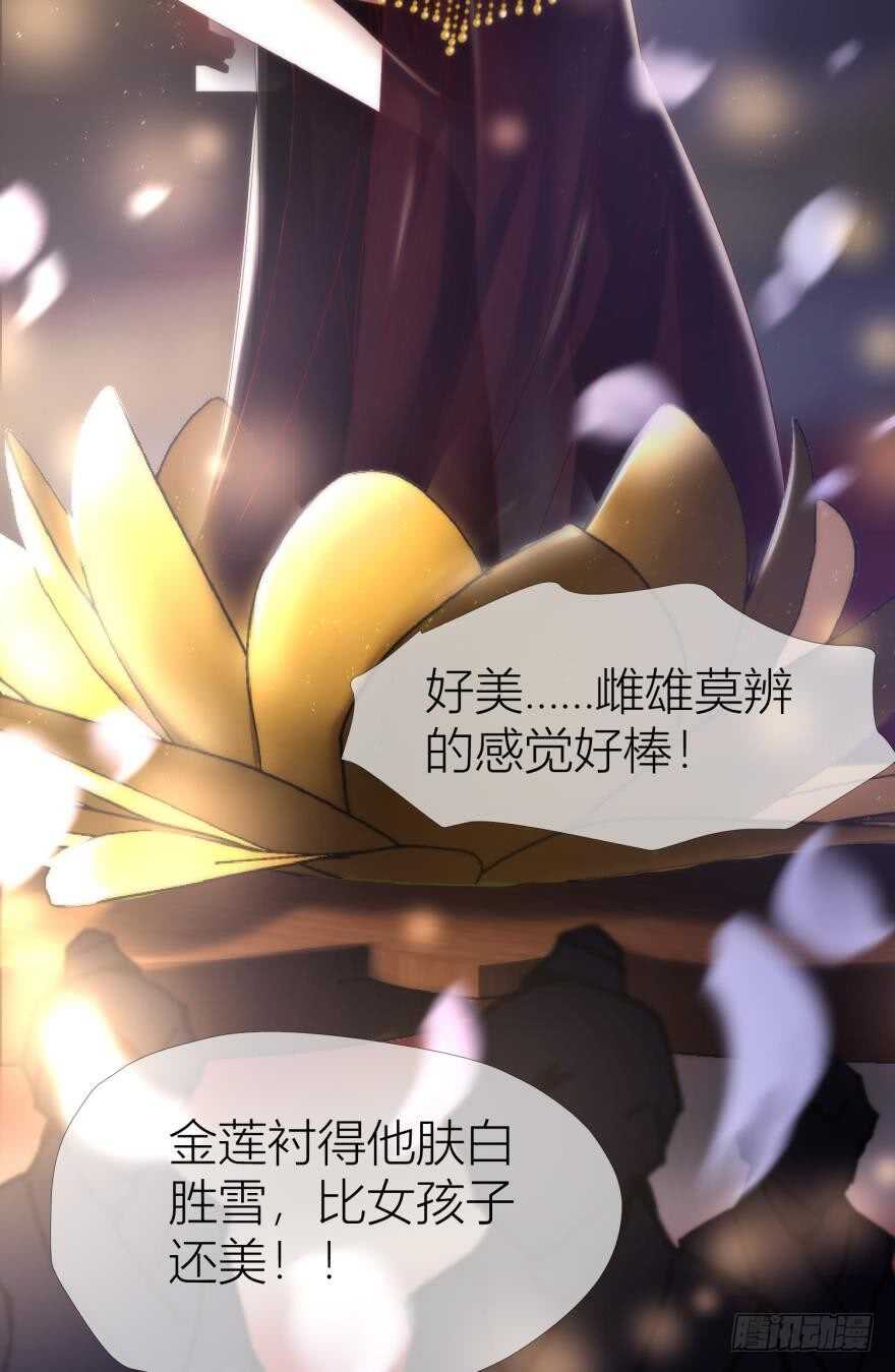 攻略妖男的一万种姿势韩漫全集-第87话 前往神圣骑士团（二）无删减无遮挡章节图片 