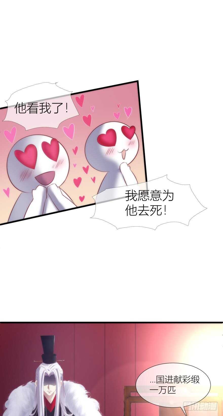 攻略妖男的一万种姿势韩漫全集-第87话 前往神圣骑士团（二）无删减无遮挡章节图片 
