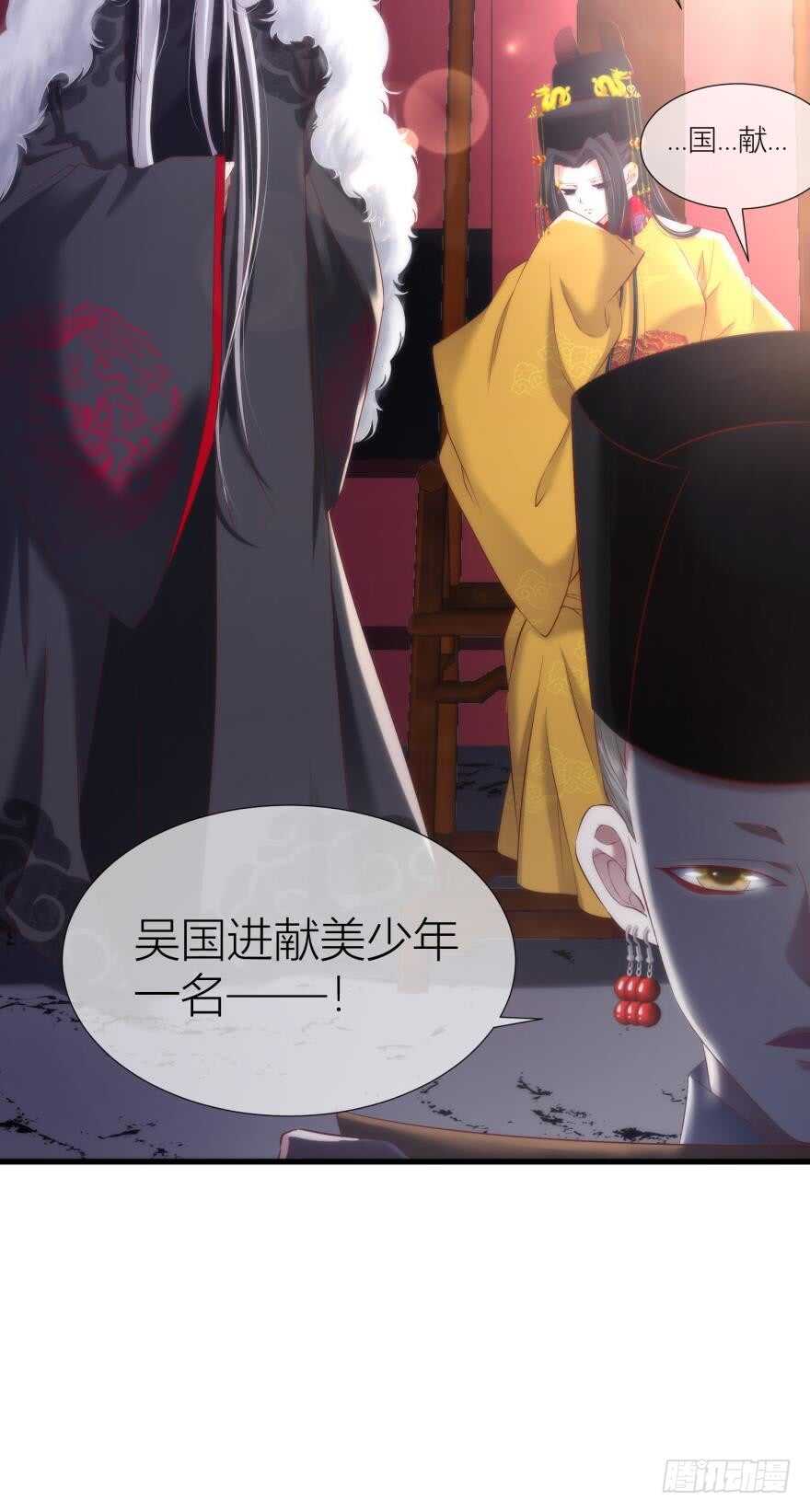 攻略妖男的一万种姿势韩漫全集-第87话 前往神圣骑士团（二）无删减无遮挡章节图片 