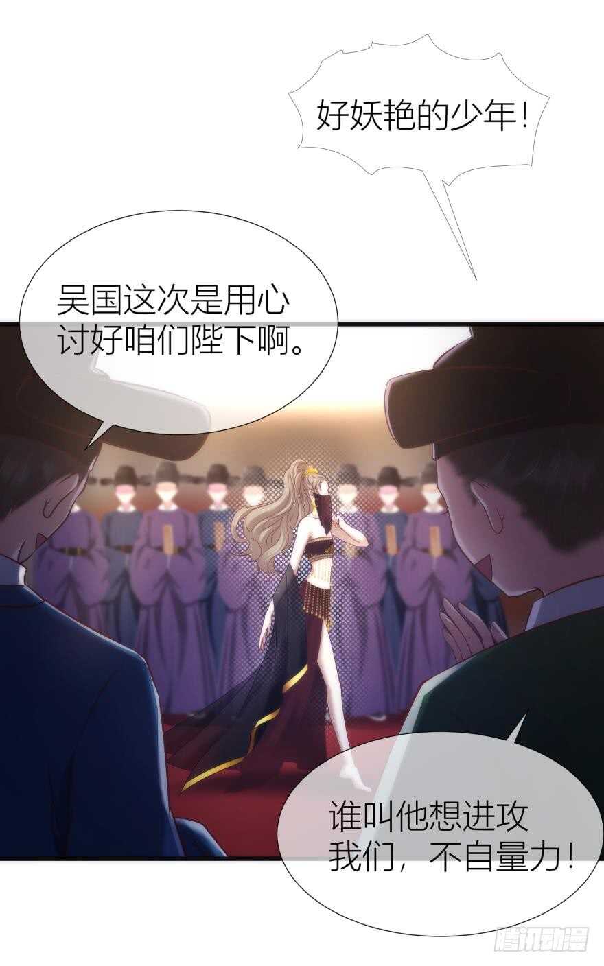 攻略妖男的一万种姿势韩漫全集-第87话 前往神圣骑士团（二）无删减无遮挡章节图片 