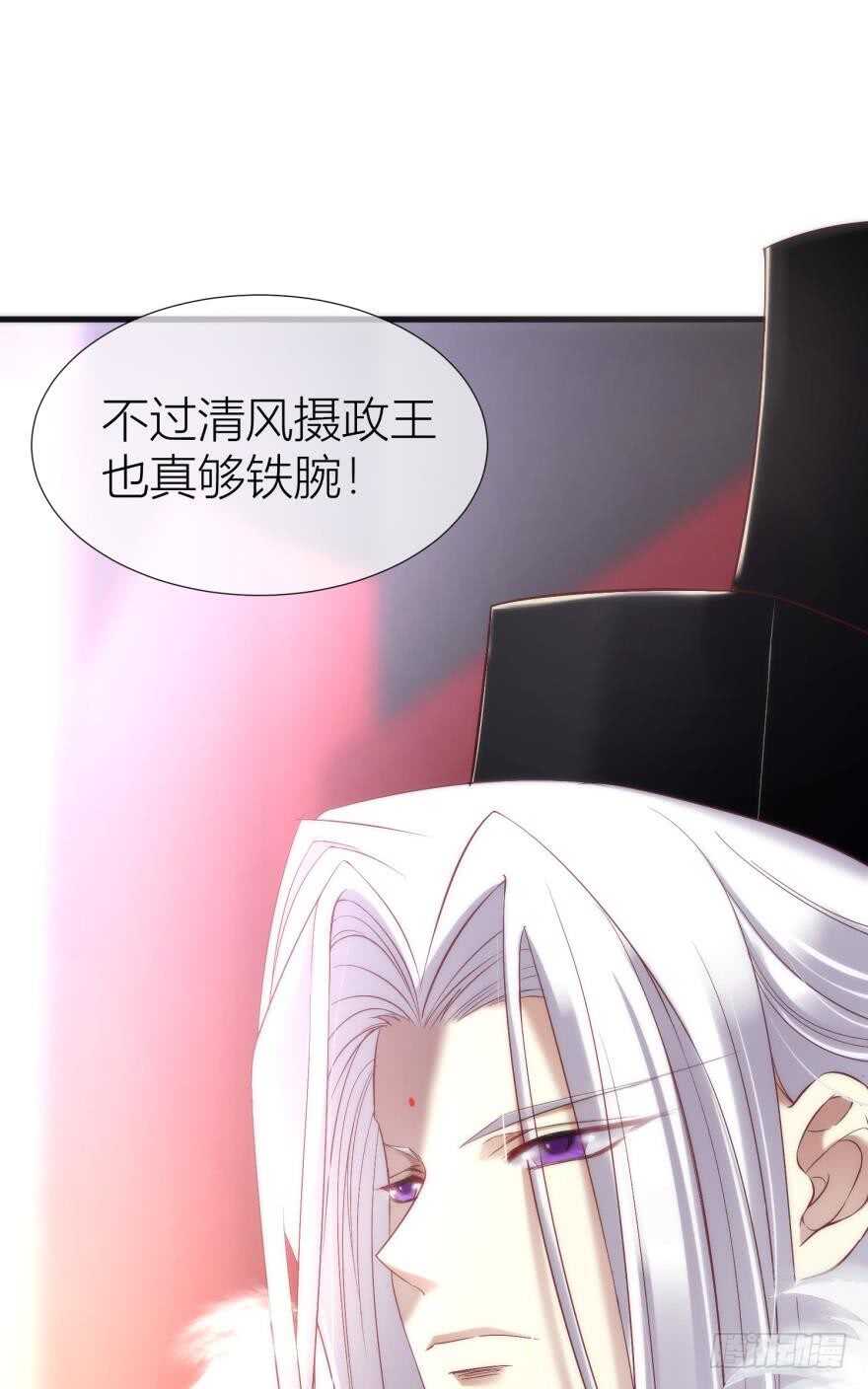 攻略妖男的一万种姿势韩漫全集-第87话 前往神圣骑士团（二）无删减无遮挡章节图片 