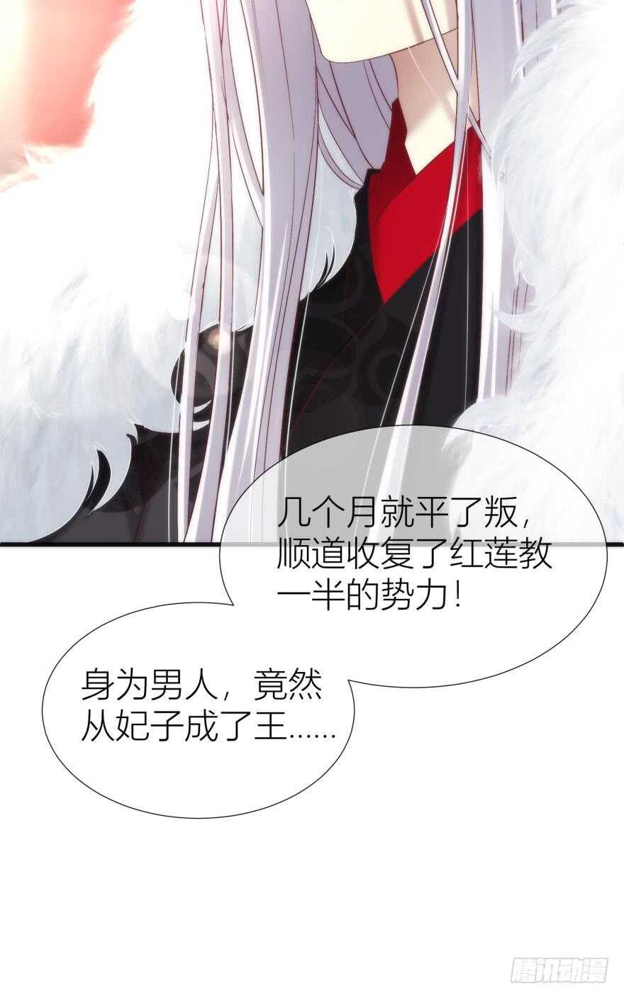 攻略妖男的一万种姿势韩漫全集-第87话 前往神圣骑士团（二）无删减无遮挡章节图片 