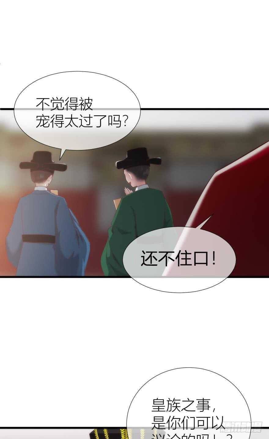 攻略妖男的一万种姿势韩漫全集-第87话 前往神圣骑士团（二）无删减无遮挡章节图片 