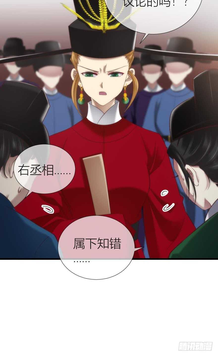 攻略妖男的一万种姿势韩漫全集-第87话 前往神圣骑士团（二）无删减无遮挡章节图片 