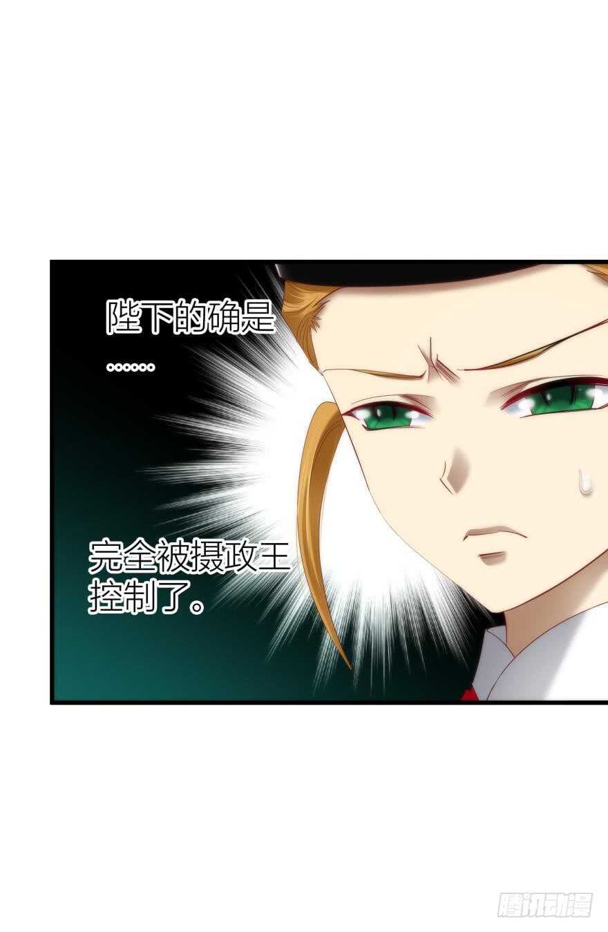 攻略妖男的一万种姿势韩漫全集-第87话 前往神圣骑士团（二）无删减无遮挡章节图片 