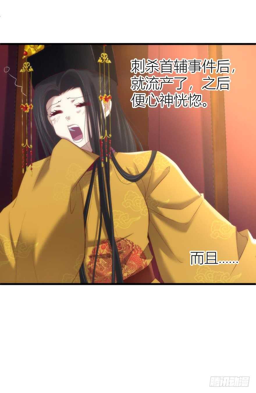 攻略妖男的一万种姿势韩漫全集-第87话 前往神圣骑士团（二）无删减无遮挡章节图片 