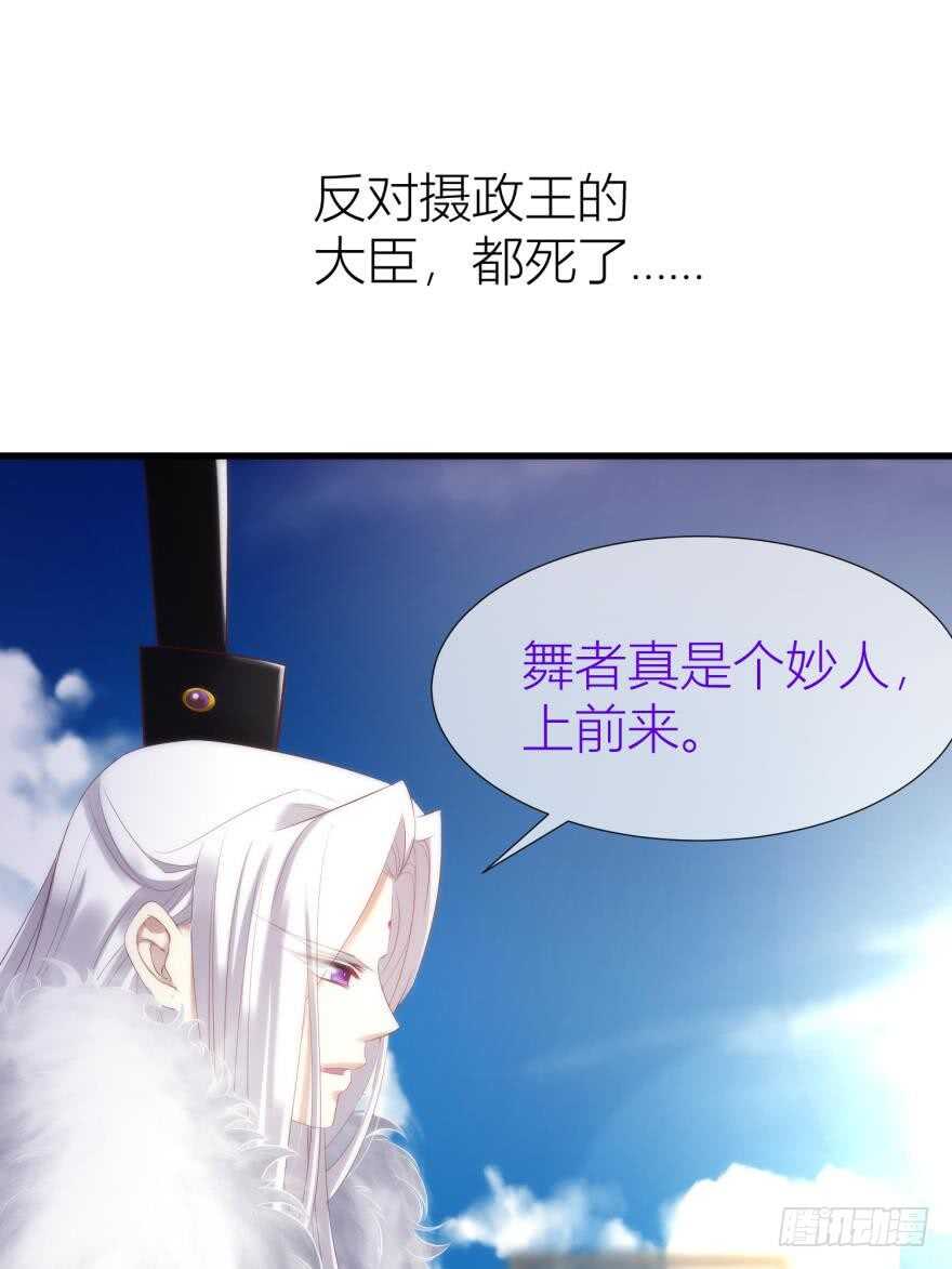 攻略妖男的一万种姿势韩漫全集-第87话 前往神圣骑士团（二）无删减无遮挡章节图片 