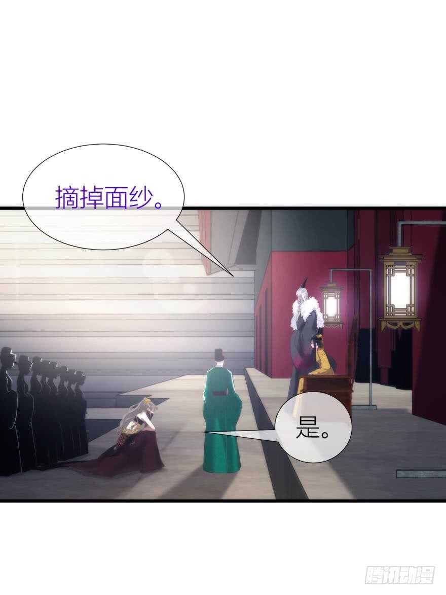 攻略妖男的一万种姿势韩漫全集-第87话 前往神圣骑士团（二）无删减无遮挡章节图片 