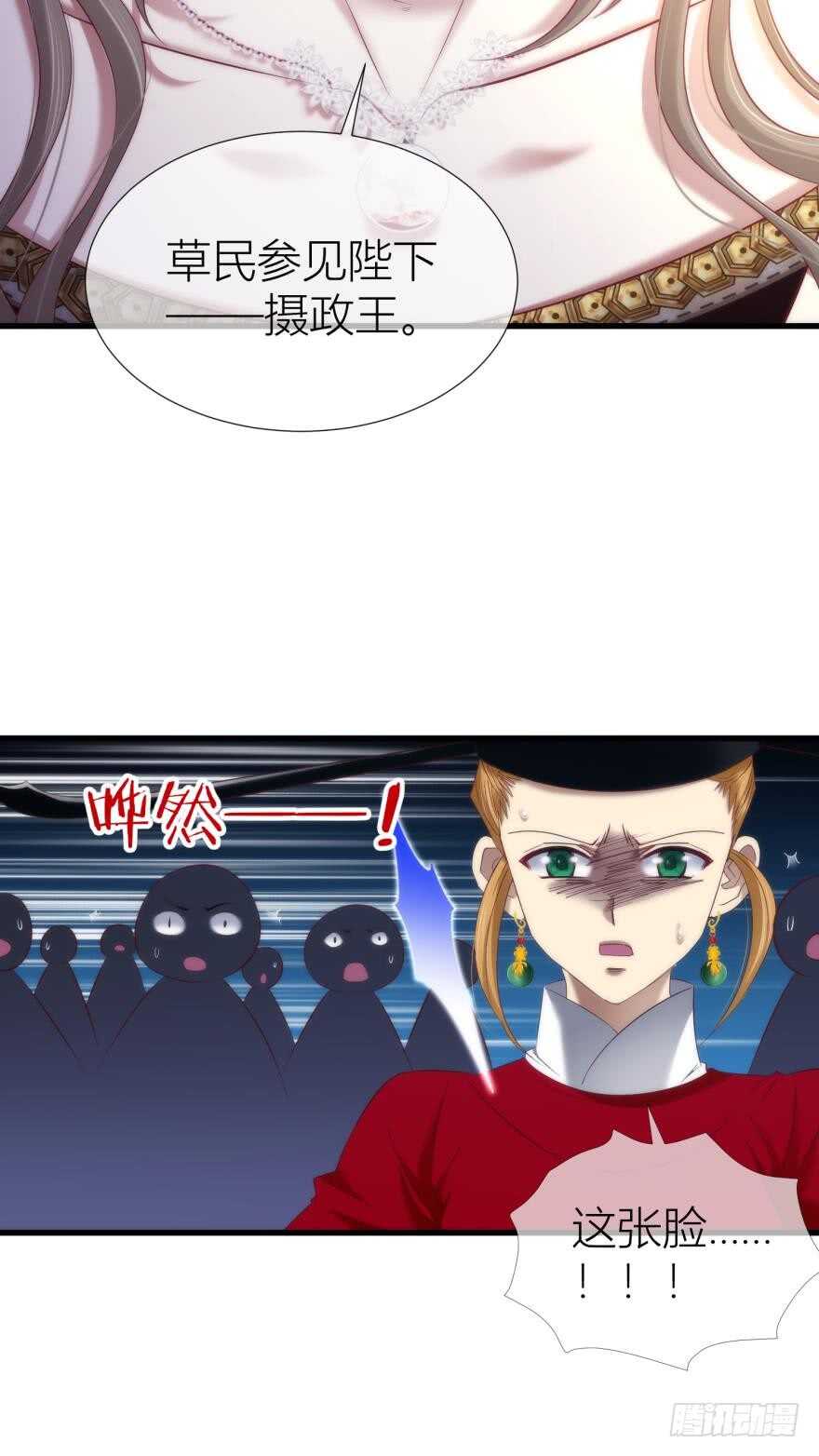 攻略妖男的一万种姿势韩漫全集-第87话 前往神圣骑士团（二）无删减无遮挡章节图片 