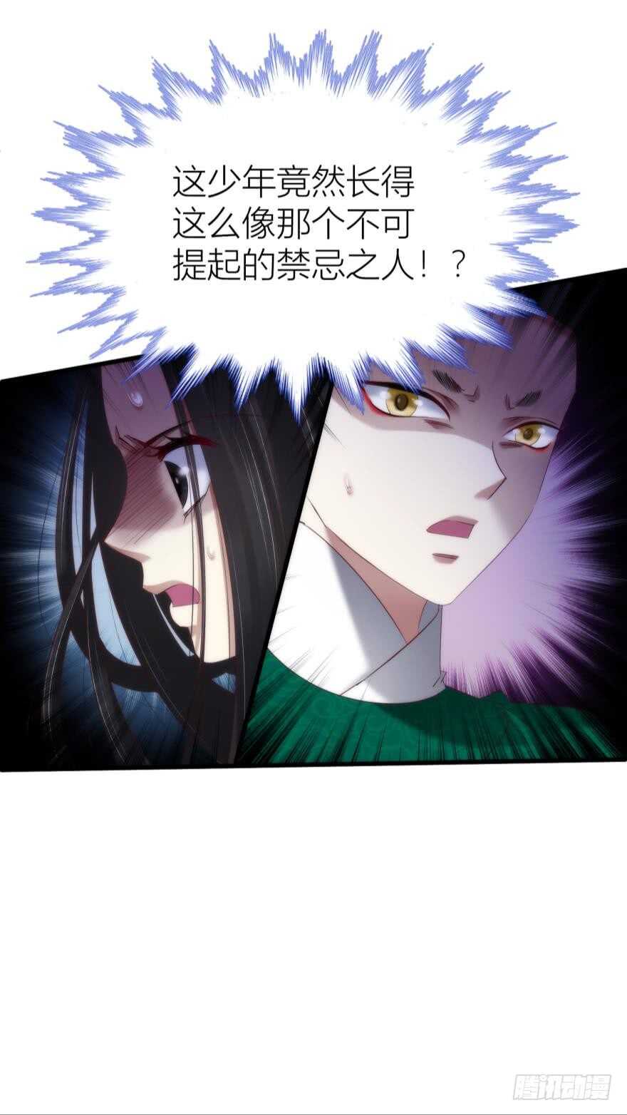 攻略妖男的一万种姿势韩漫全集-第87话 前往神圣骑士团（二）无删减无遮挡章节图片 