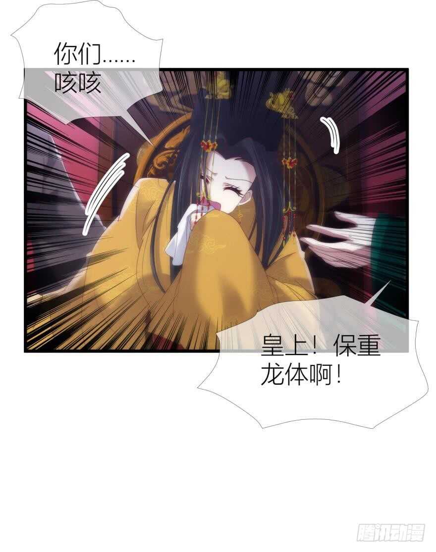 攻略妖男的一万种姿势韩漫全集-第88话 教宗无删减无遮挡章节图片 