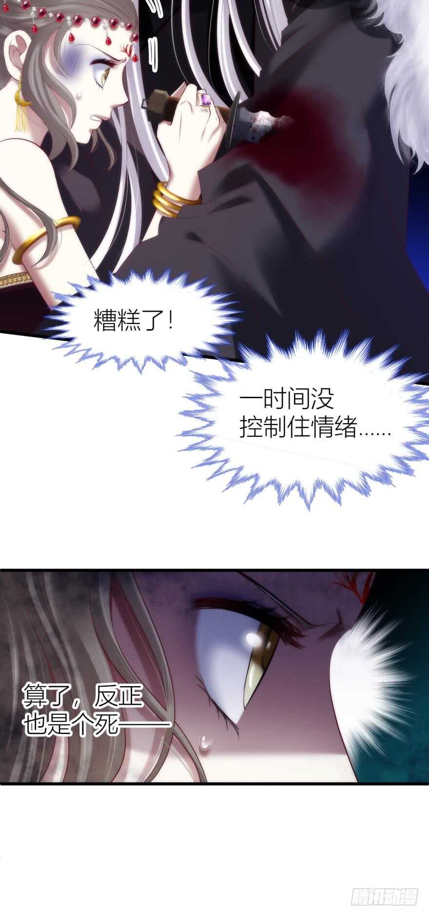 攻略妖男的一万种姿势韩漫全集-第88话 教宗无删减无遮挡章节图片 