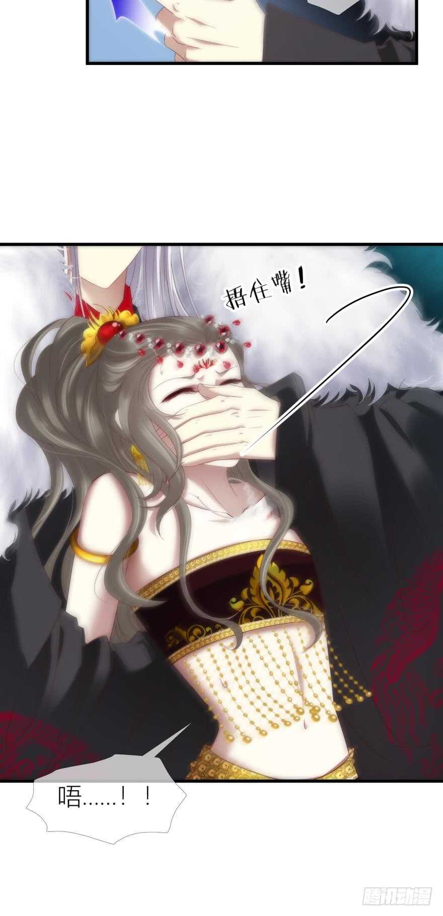 攻略妖男的一万种姿势韩漫全集-第88话 教宗无删减无遮挡章节图片 