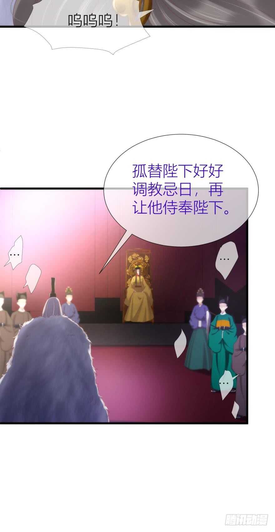 攻略妖男的一万种姿势韩漫全集-第88话 教宗无删减无遮挡章节图片 