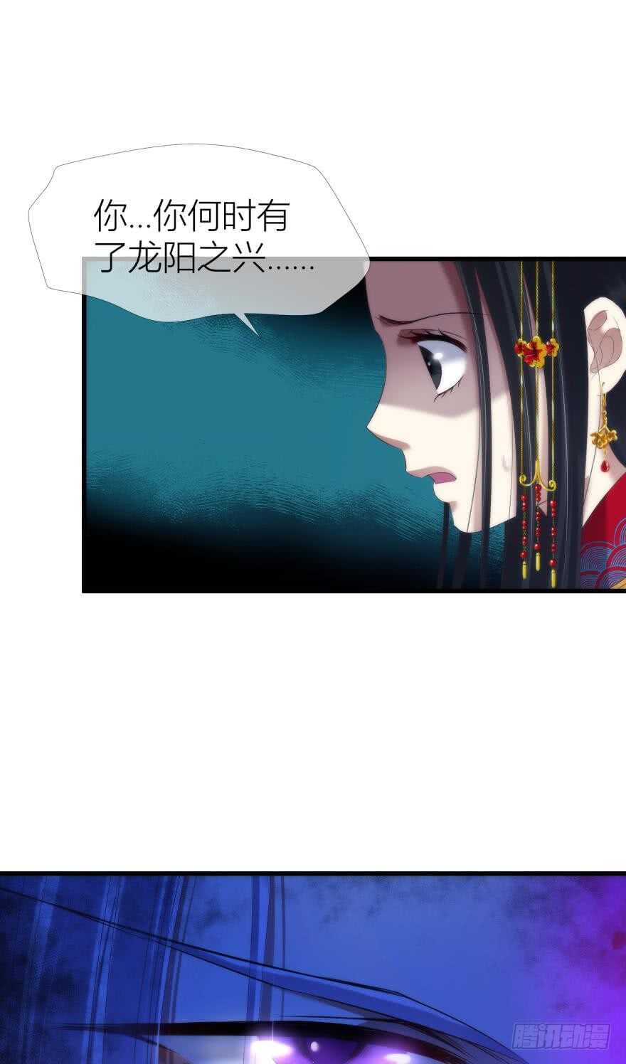 攻略妖男的一万种姿势韩漫全集-第88话 教宗无删减无遮挡章节图片 