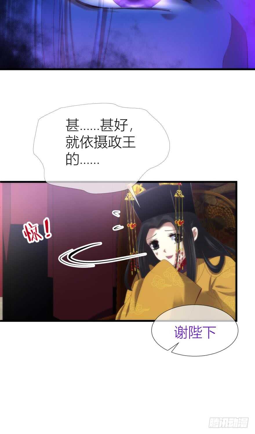 攻略妖男的一万种姿势韩漫全集-第88话 教宗无删减无遮挡章节图片 