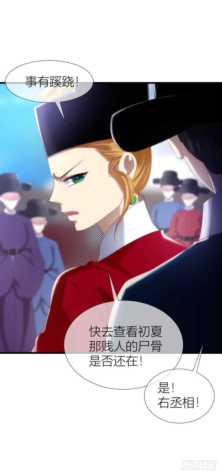 攻略妖男的一万种姿势韩漫全集-第88话 教宗无删减无遮挡章节图片 