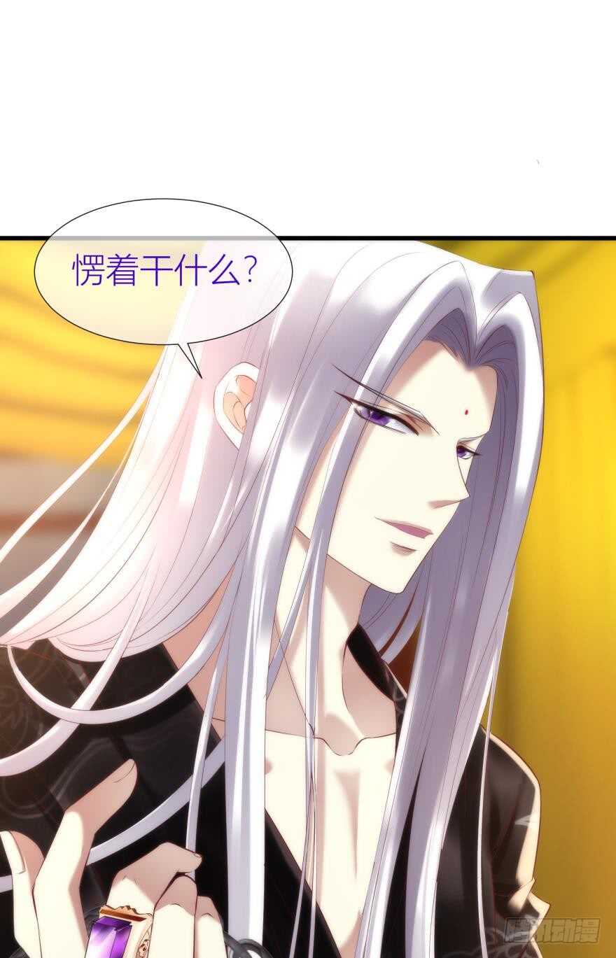 攻略妖男的一万种姿势韩漫全集-第88话 教宗无删减无遮挡章节图片 