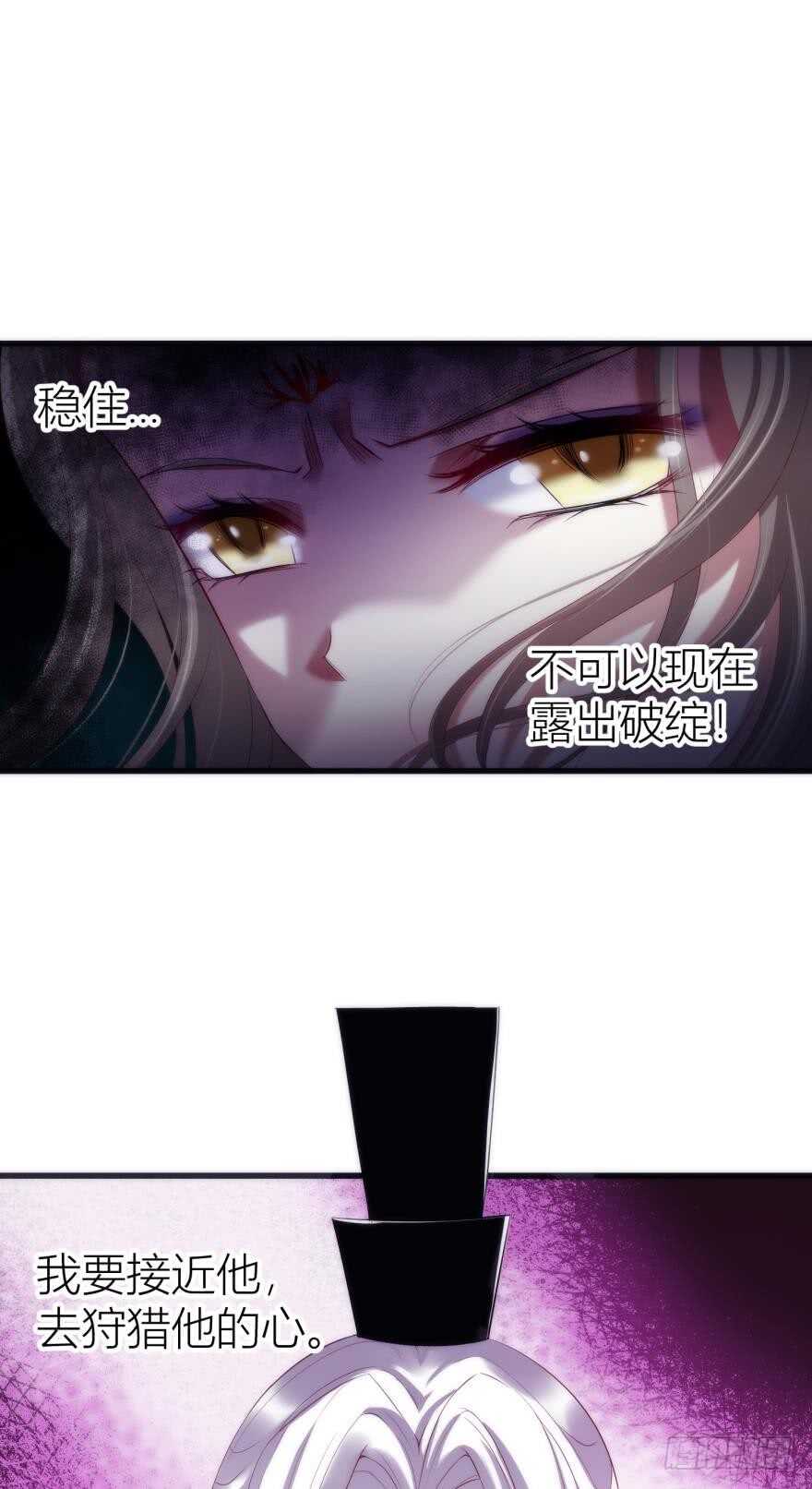 攻略妖男的一万种姿势韩漫全集-第88话 教宗无删减无遮挡章节图片 